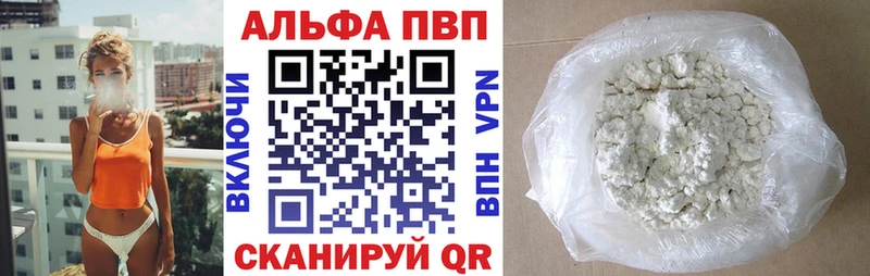 ОМГ ОМГ вход  Холмск  Alfa_PVP Crystall  наркота 