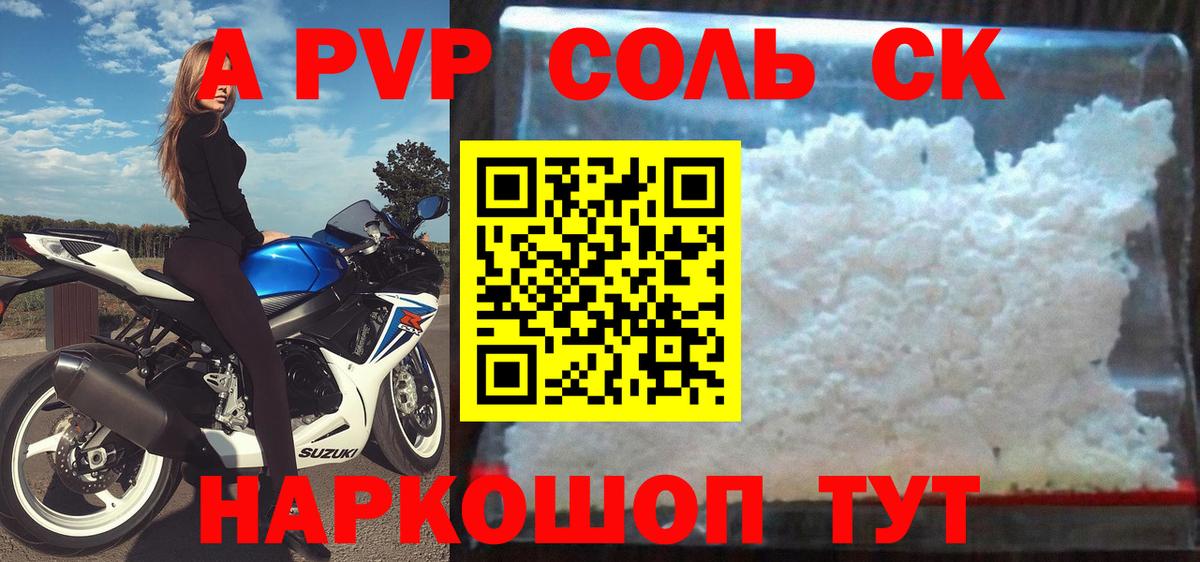А ПВП мука Холмск