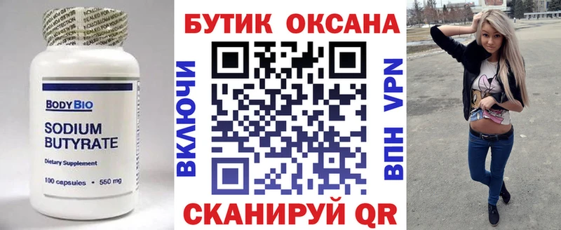 Бутират BDO 33%  ссылка на мегу ТОР  Холмск 