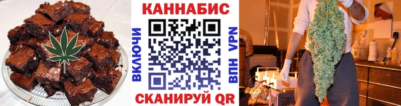 Печенье с ТГК конопля Холмск