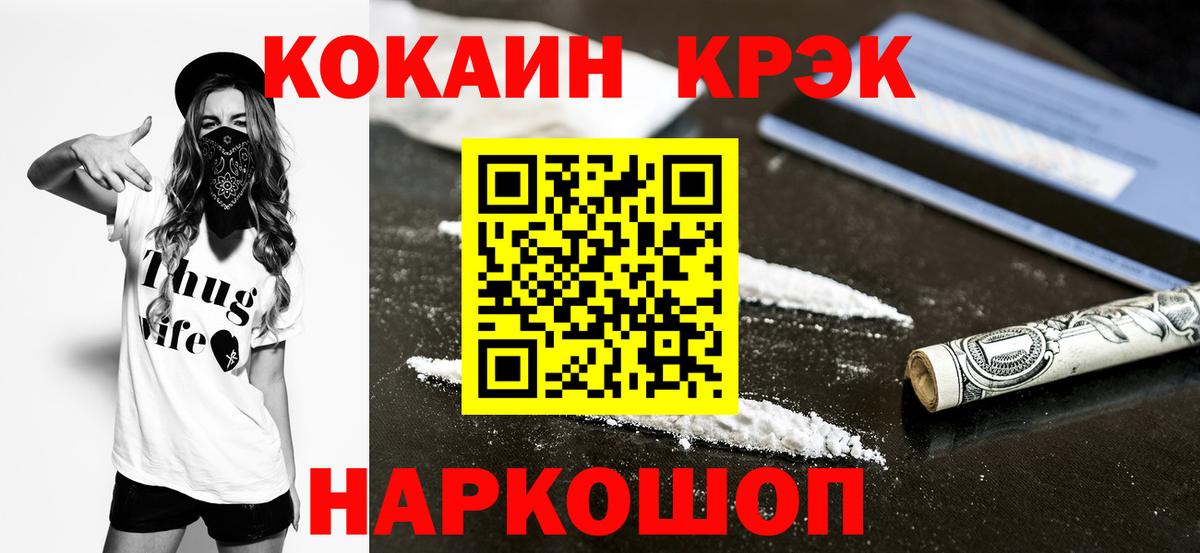 Cocaine 99% Холмск