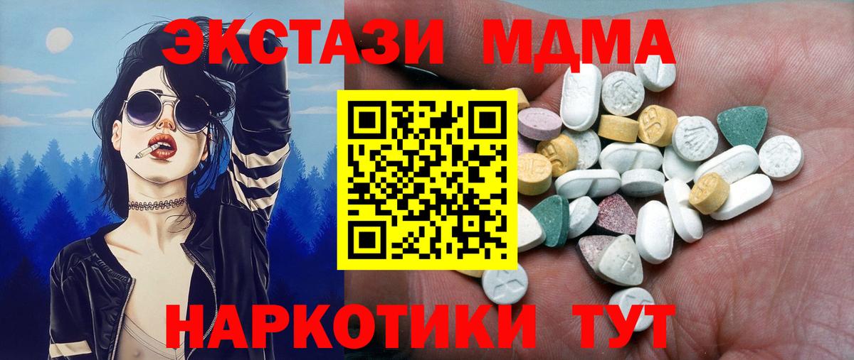 Экстази диски Холмск