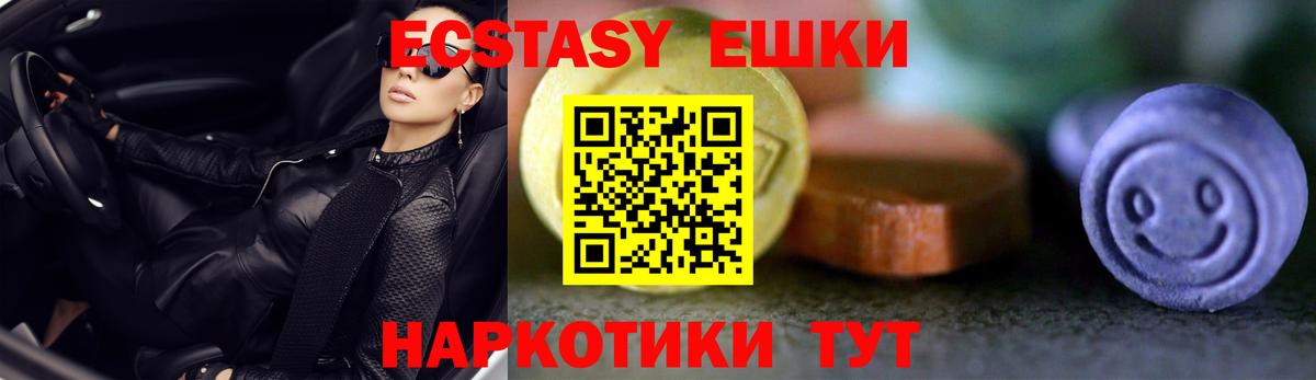 Ecstasy 300 mg  Вход с VPN  Холмск  Ecstasy ешки 