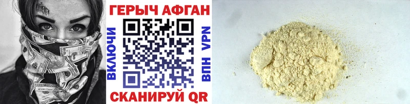 закладки  площадка клад  Героин Heroin  Холмск 