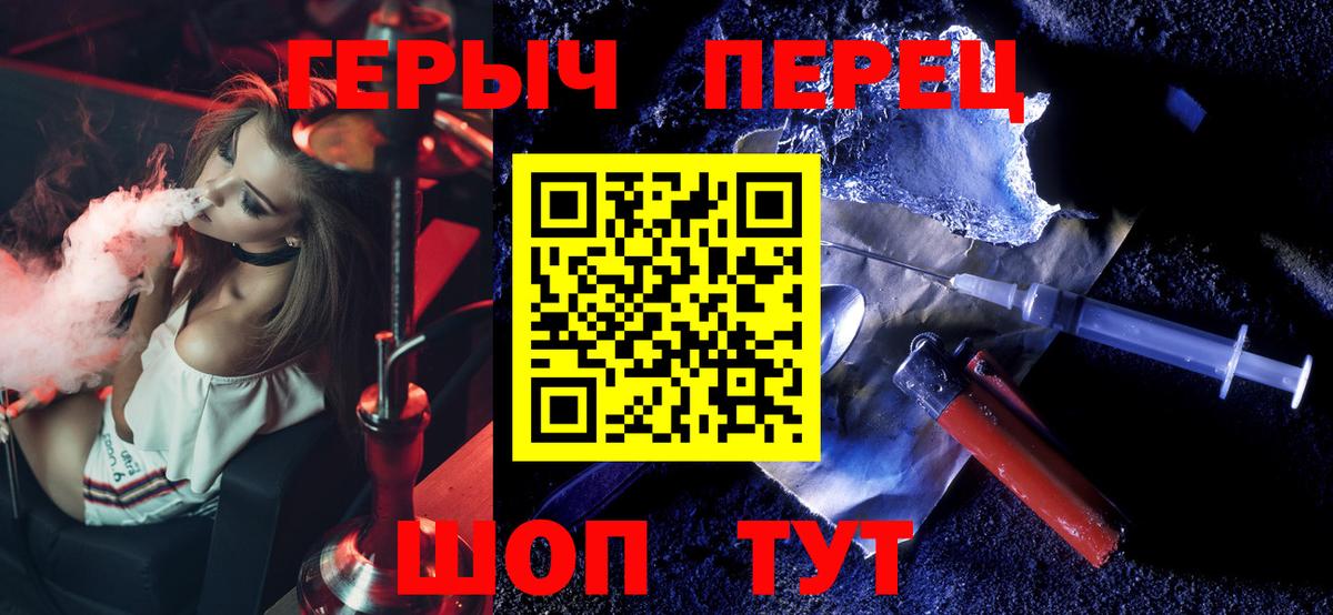 Героин VHQ Холмск