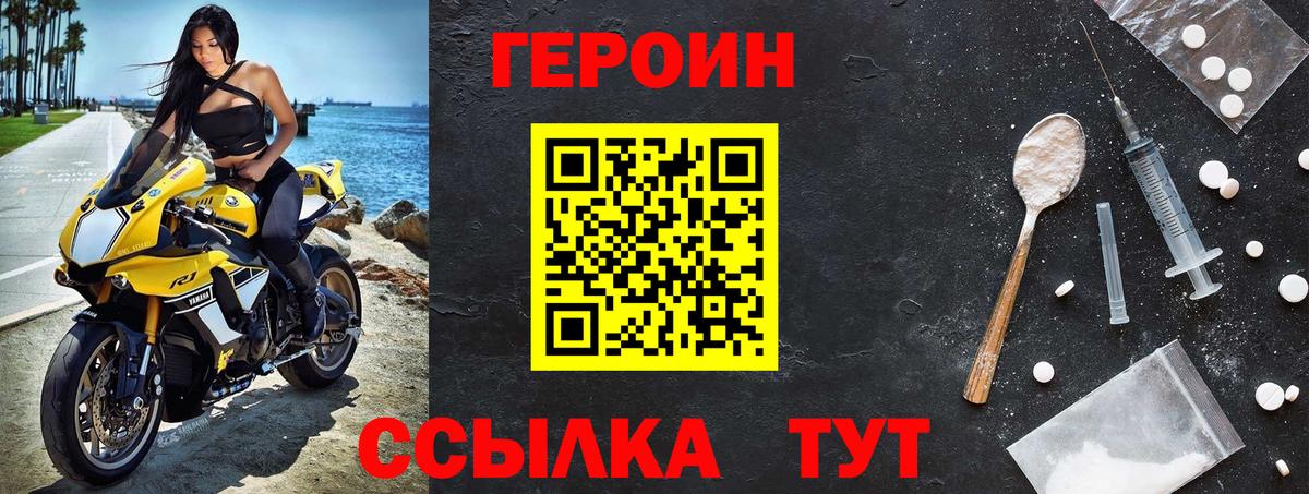 ГЕРОИН герыч  Вход с VPN  Холмск 