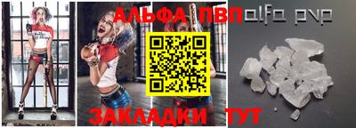 Альфа ПВП Новозыбков