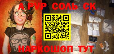 Альфа ПВП Новозыбков