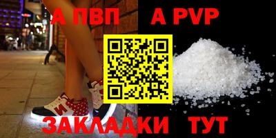 Альфа ПВП Новозыбков