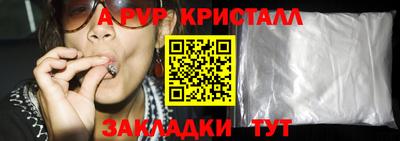 Альфа ПВП Новозыбков