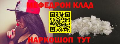 мефедрон VHQ Новодвинск