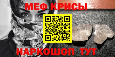 мефедрон VHQ Новодвинск