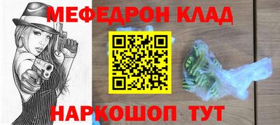 мефедрон VHQ Новодвинск