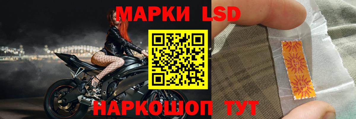 ЛСД экстази кислота Холмск