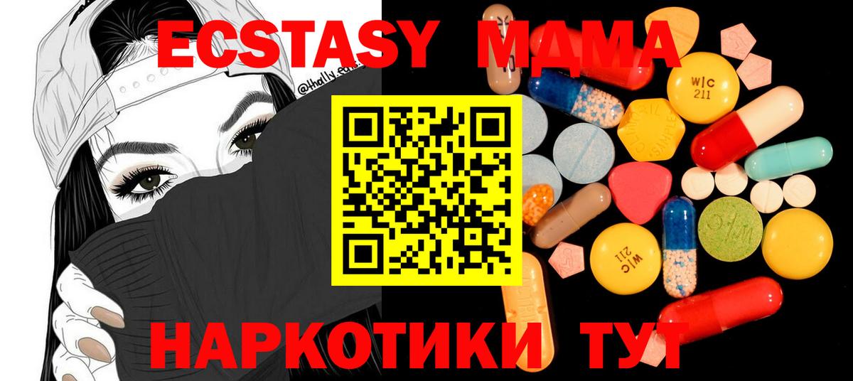 MDMA  MDMA VHQ  Вход с VPN  Холмск  МДМА VHQ 