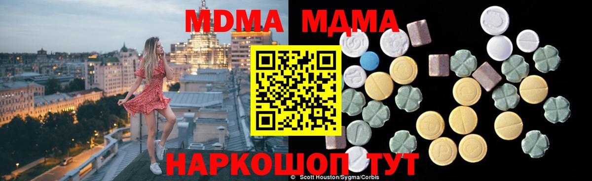 МДМА Molly Холмск