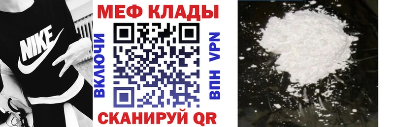 МЕФ VHQ купить закладку гидра онион Холмск