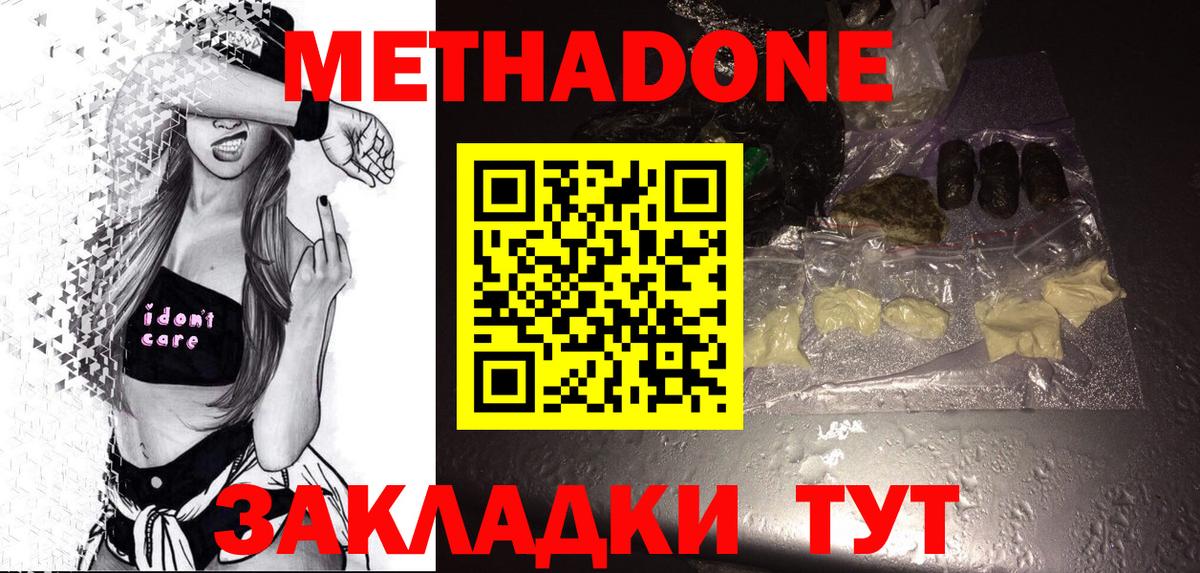 omg как зайти  МЕТАДОН мёд  Вход с VPN  Холмск 