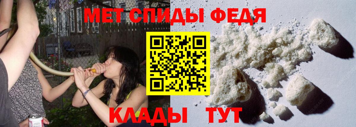 Метамфетамин пудра Холмск