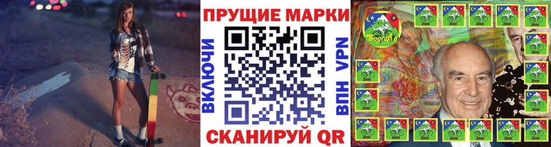 Наркотические марки 1500мкг Холмск