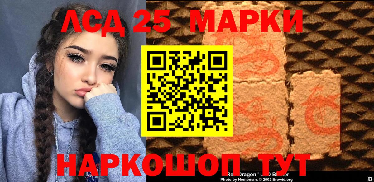 Марки NBOMe 1,8мг Холмск