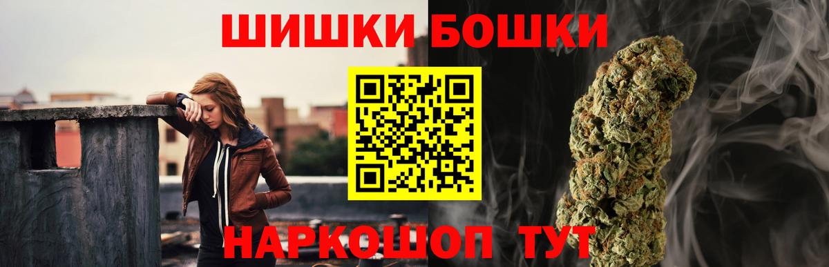 Холмск  Бошки Шишки Bruce Banner  Вход с VPN  Шишки марихуана сатива  Конопля SATIVA & INDICA 